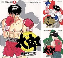 Amazon.com: 太郎（TARO）（9） (ヤングサンデーコミックス